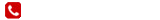 服務(wù)電話